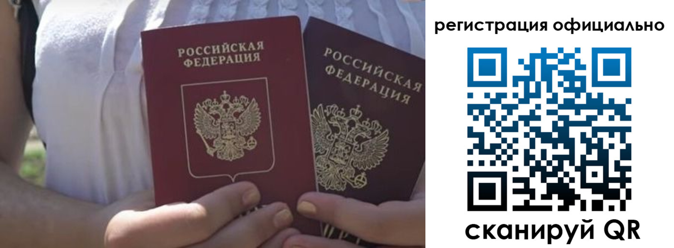 прописка для работы в Богдановиче